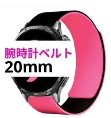 新品 腕時計ベルト 20mm マグネット固定 ピンク/黒