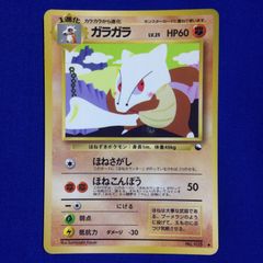 PSA9】1998年 拡張シート第2弾 ガラガラ 旧裏【赤坂】 - メルカリ