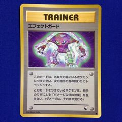 ポケモンカード　旧裏　拡張シート　エフェクトガード　psa10 ポケモンカード 旧裏 拡張シート エフェクトガード psa10 【公式通販】