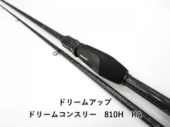 2026年最新】ドリームコンスリー ロッドの人気アイテム - メルカリ