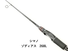 2026年最新】ゾディアス 268の人気アイテム - メルカリ