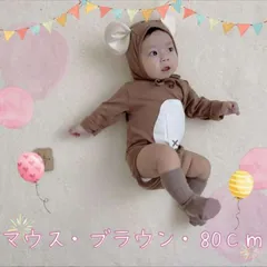 マウス ロンパース 80 ブラウン ベビー服 SNS 韓国 子供服 ハロウィン