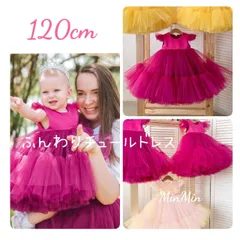 新品120♡ピンク ふんわりチュール キッズドレス パーティー 結婚式 キッズ ドレス ロングドレス ジュニア リンクガール ワンピース 子供服 プリンセスドレス ピアノ発表会 コンクール 結婚式 発表会 フォーマル ウェディング