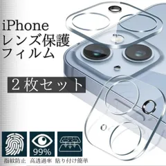 iPhone13 Phone14 iPhone15 iPhone15Pro Pro Max iPhone16 16Plus iPhone16Pro 16ProMax 17 17Pro 17Promax 17 Airカメラレンズカバー 2枚 ガラス 保護フィルム