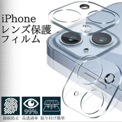 iPhone13 Phone14 iPhone15 iPhone15Pro Pro Max iPhone16 16Plus iPhone16Pro 16ProMax 17 17Pro 17Promax 17 Airカメラレンズカバー  ガラス 保護フィルム