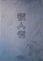 Item thumbnail for item ef38621a-ba93-4d3e-b3b6-0fb59487e19e