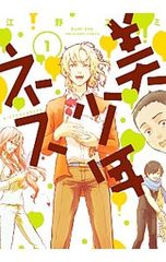 MAR(メル) 【新装版】 2／安西信行 - メルカリ