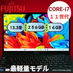 富士通 LIFEBOOK U9311/F Core i7-1185G7 メモリ16GB SSD256GB 超軽量 13.3型 ノートパソコン Windows11 在宅ワーク ビジネス 798