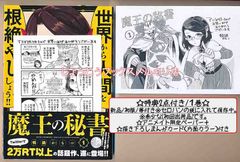 ☆特典5点付き [佐原玄清] セックス&ダンジョン!! 4-7巻 - メルカリ