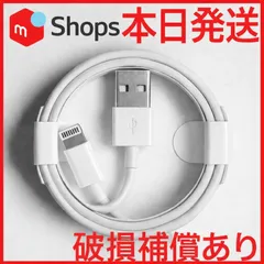 iPhone　充電ケーブル　充電器　1m　ライトニング 　アイフォン　純正品質i