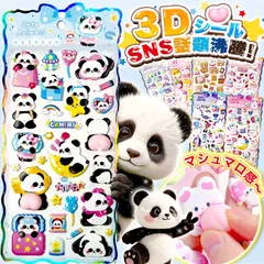 【人気のキャラクター】３枚 アニマル パンダ うさぎ ぷくぷくシール おしりシール 立体シール 耐久性あり 再利用可能 お尻シール デコレーションシール 平成女児 シール DIY 手作りデコ スマホケース 手帳デコ スマホデコ 水筒 手帳  ご褒美シール