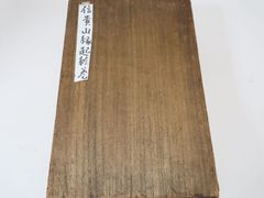 王朝のあそび・いにしえの雅びな世界/物語絵巻や年中行事絵等の豊富な