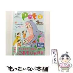 中古　パックランドでつかまえて　田尻智　初版 パックランドでつかまえて: テレビゲームの青春物語 (ファミ通ブックス