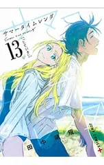 2026年最新】サマータイムレンダの人気アイテム - メルカリ