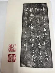 2026年最新】中国 拓本の人気アイテム - メルカリ