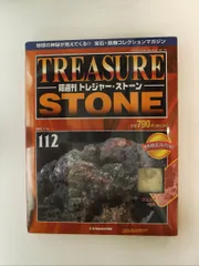 2026年最新】隔週刊トレジャーストーンの人気アイテム - メルカリ