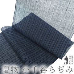 小千谷ちぢみ 茶系　紬　反物　麻100% 麻素材　小千谷縮 小千谷ちぢみ 茶系 紬 反物 麻100% 麻素材 小千谷縮 - メルカリ