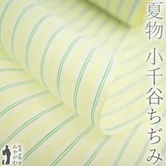 【新品】 夏物 小千谷ちぢみ 着物 着尺 反物 本場小千谷ちぢみ 本麻 麻 越後 オーガニック 男女兼用 レモンイエロー グリーン 白 縞 カジュアル 夏 小千谷縮 杉山織物 未仕立て みやがわ sb15337のサムネイル