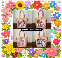 KeMi様　オーダーページ　パネル　女の子　トートバッグ