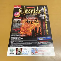 2026年最新】ロードス島戦記クロニクルの人気アイテム - メルカリ