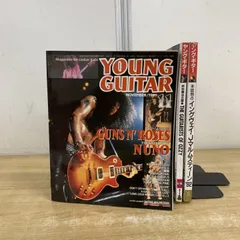 2026年最新】ヤング・ギター 1992年1月号の人気アイテム - メルカリ