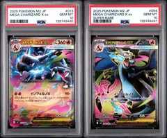PSA10 メガリザードンXex SR ＆RR 094/080 013/080 M2 インフェルノX ポケモンカード ポケカ Pokemon Card
