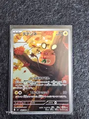 ムニキスゼロ　デデンネAR ポケモンカードゲーム