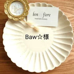 Baw☆様　NO.588　①ピアス サージカルステンレス