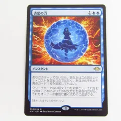 2026年最新】否定の力 mtgの人気アイテム - メルカリ