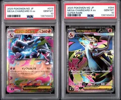 PSA10 メガリザードンXex SR ＆RR 094/080 013/080 M2 インフェルノX ポケモンカード ポケカ Pokemon Card