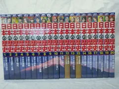 講談社学習まんが　日本の歴史　全巻　20冊セット