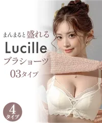 ブラジャー ショーツ セット ノンワイヤー 盛れる きれいな谷間 補正ブラ 超盛 ブラ 育乳 脇高 脇肉 ブラショーツ かわいい ブラセット 韓国03-1