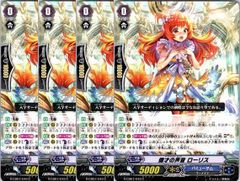 ヴァンガード ジョイフル・ソングスター 4枚セット - メルカリ