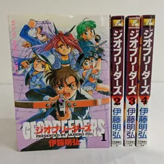 2026年最新】ジオブリーダーズの人気アイテム - メルカリ