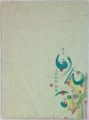 Item thumbnail for item 785ac445-48b1-433a-a08c-4d362db09a89