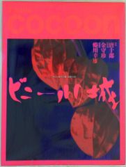 Item thumbnail for item 0c2e0535-99b6-4131-ae18-d7ccb30a950f