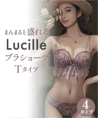 ブラジャー ショーツ セット ノンワイヤー 盛れる きれいな谷間 補正ブラ 超盛 ブラ 育乳 脇高 脇肉 ブラショーツ かわいい ブラセット 韓国T-1