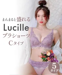 ブラジャー ショーツ セット ノンワイヤー 盛れる きれいな谷間 補正ブラ 超盛 ブラ 育乳 脇高 脇肉 ブラショーツ かわいい ブラセット 韓国C-2