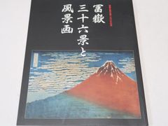 王朝のあそび・いにしえの雅びな世界/物語絵巻や年中行事絵等の豊富な