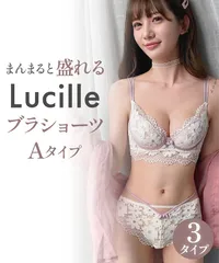 ブラジャー ショーツ セット ノンワイヤー 盛れる きれいな谷間 補正ブラ 超盛 ブラ 育乳 脇高 脇肉 ブラショーツ かわいい ブラセット 韓国A