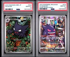 PSA10 ゴーストar＆ゲンガーCHR 022/021 074/071 連番セット MBG s10a スターターセットMEGA メガゲンガーex ダークファンタズマ ポケモンカード ポケカ Pokemon Card