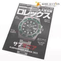 ■ 永久保存版 ロレックス サブマニア 2022 SUMMER Watchfan.com 雑誌 芸文社のサムネイル