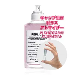 [Petite香]お試し香水 原材料/メゾンマルジェラ レプリカ オードトワレ アフタヌーンディライト ★1.5mL * ブランド 香水 お試し