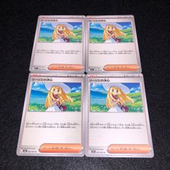 PK7 ポケカ リーリエの決心 4枚