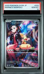 PSA10】MゲンガーEX PROMO 079/XY-P 1枚 - メルカリ