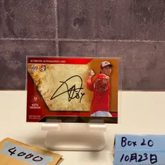 2026年最新】高橋昂也の人気アイテム - メルカリ