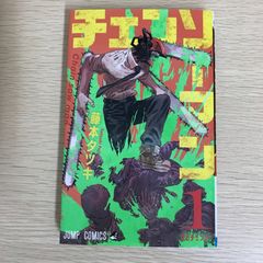 稀少】チェンソーマン 1巻 初版 - メルカリ