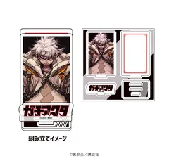 アクリルスタンドプレート「ガチアクタ」01/デザインA 公式イラスト 新品未開封品