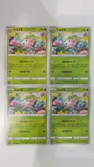 ポケモンカード   ポケカ   シェイミ   ４枚   まとめ処分   S-152