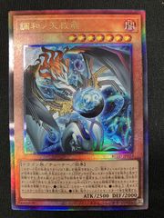 遊戯王OCG デュエルモンスターズ 調和ノ天救竜 アルティメット BLZD